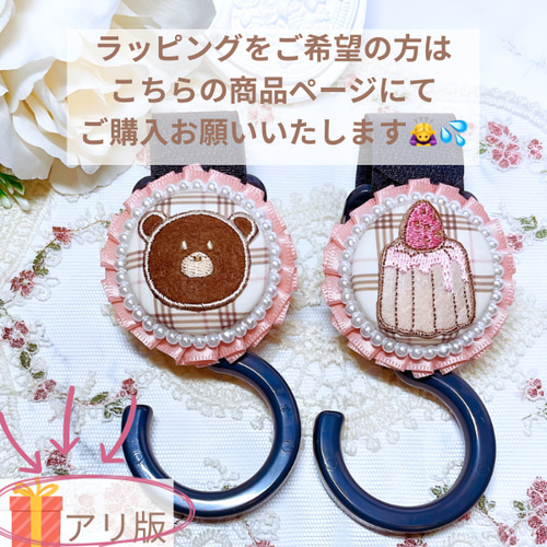 今だけ特別価格❣️ベビーカーフック リボン かわいい マタニティ 雑貨 