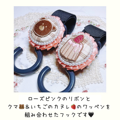今だけ特別価格❣️ベビーカーフック リボン かわいい マタニティ 雑貨 