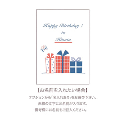 【名入れも可能】バースデーカード/ギフト＜お誕生日カード＞ 5枚目の画像