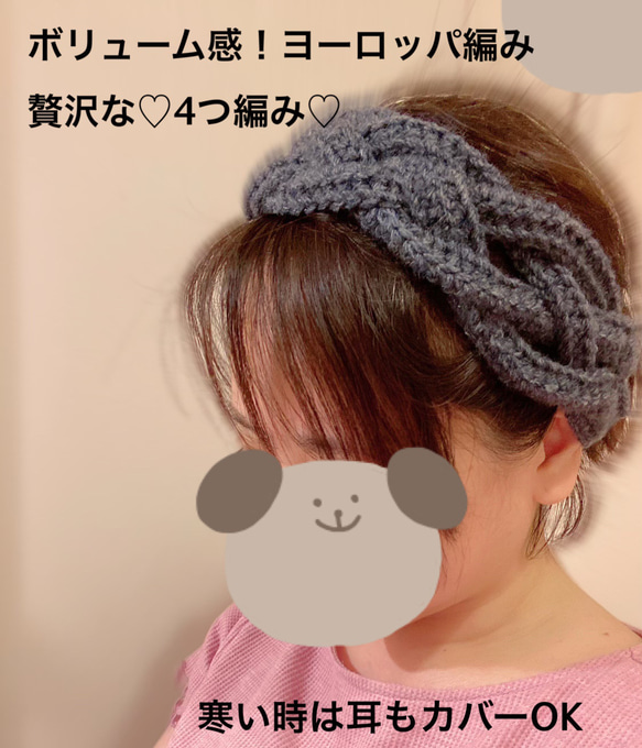 ヨーロッパ編み4つ編みヘアバンド♡ヘアアクセサリー　ボリュームタイプ 1枚目の画像