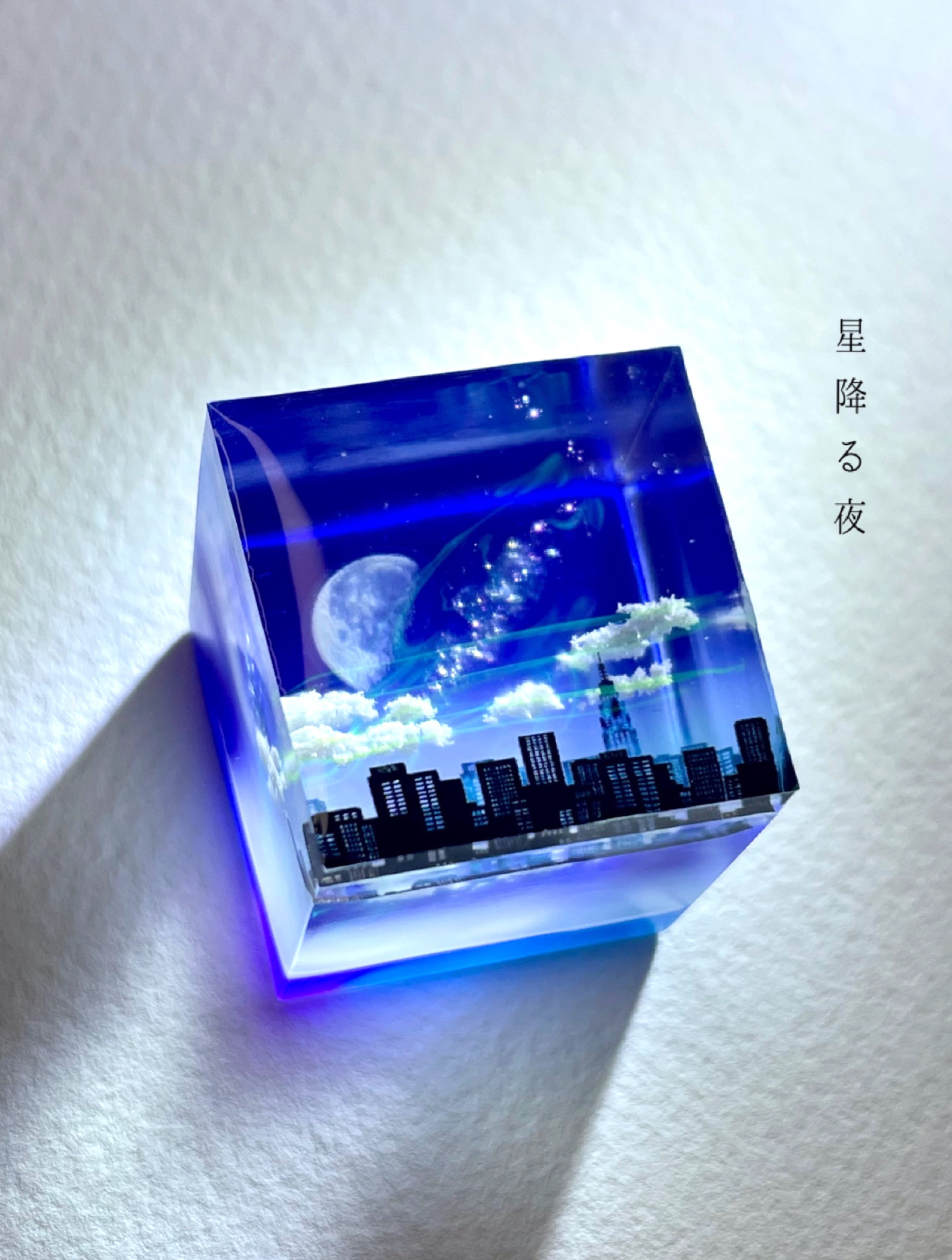 【受注制作/S size】情景レジン-星降る夜　プレゼント/雲/月