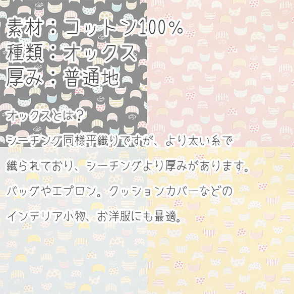 オックス生地【50×110cm】猫 ねこ シルエット レトロプリント いろんな柄 生地 布 19枚目の画像