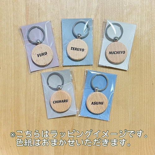 席札にも！名入れ木製キーホルダー チャーム KMM 通販 16567228