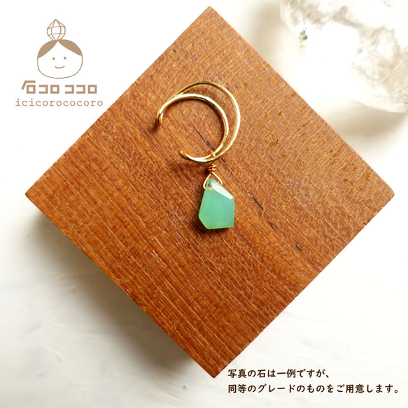 痛くない、外れにくい！ ◇ イヤーカフ ◇【5月の誕生石