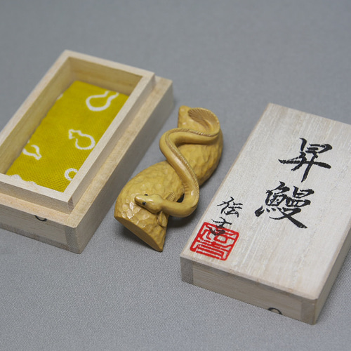 木彫ブローチ】昇鰻 / しょうばん（御蔵島産 黄楊材 使用） ブローチ
