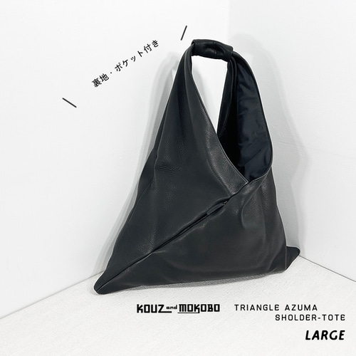 ▽KURO/シルエットが美しい大人の牛革あずま袋/Lサイズ 裏地 ▽KURO/シルエットが美しい大人の牛革あずま袋/Lサイズ 裏地