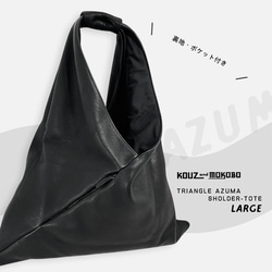 ▽KURO/シルエットが美しい大人の牛革あずま袋/Lサイズ 裏地・ポケット