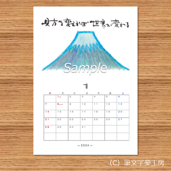 2024年 カレンダー＊ほのぼの書 2枚目の画像