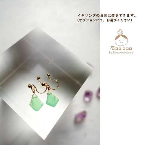 1点作品☆ クリソプレーズピアス イヤリングに変更可能