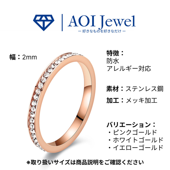 AOI Jewel フルエタニティリング レディース  アクセサリー 指輪 ジルコニア 2mm 細め オシャレ 重ね付け 10枚目の画像