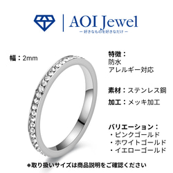 AOI Jewel フルエタニティリング レディース  アクセサリー 指輪 ジルコニア 2mm 細め オシャレ 重ね付け 10枚目の画像