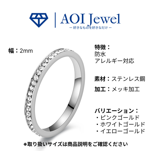 AOI Jewel フルエタニティリング レディース  アクセサリー 指輪 ジルコニア 2mm 細め オシャレ 重ね付け 10枚目の画像