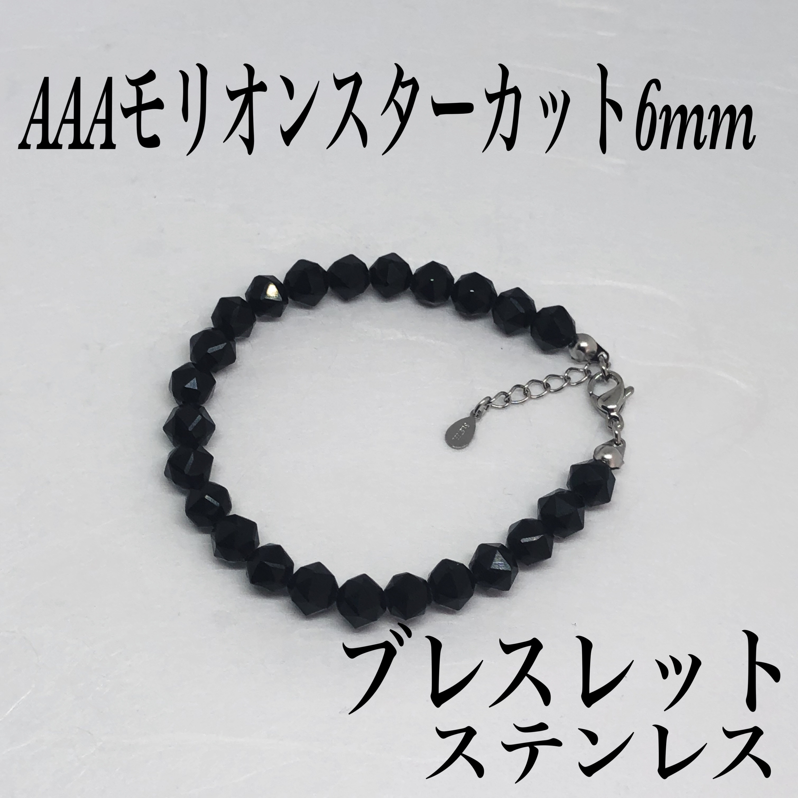 AAAモリオン丸6mmネックレス38cm＋アジャスター5cm