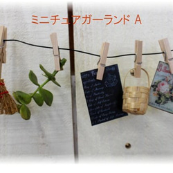 ガーデニング 雑貨 飾って楽しめるミニチュア ハンドメイド