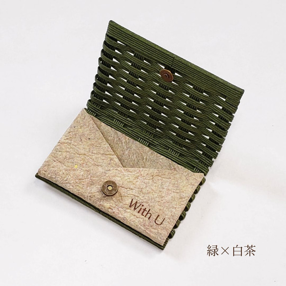 名刺入れ　カード入れ　(緑×白茶)　エコ素材☆クラフトバンド　和紙　business card holder 1枚目の画像