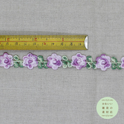 20mm幅・キュートな花と葉っぱのカラフルフラワーモチーフレース（モーブ）48cm（花18個分）#L-0179 4枚目の画像