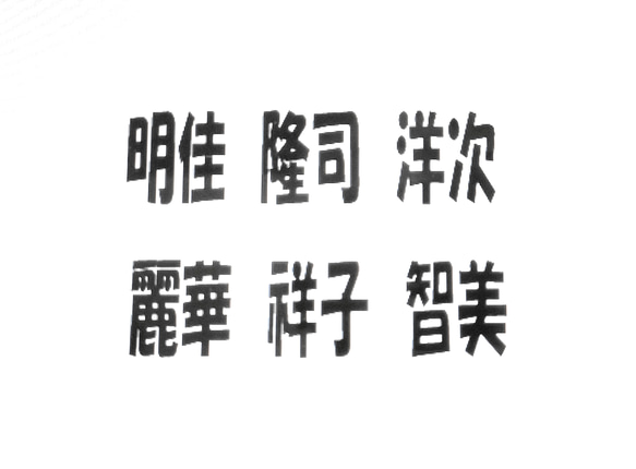 オーダーメイド　漢字二文字　キーホルダー　本牛革　彫金　ステンレス製　 3枚目の画像