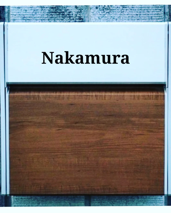 表札　ポスト　ステッカー　カッティングステッカー　シール　玄関　郵便受け　看板　インテリア　家　名前　 4枚目の画像