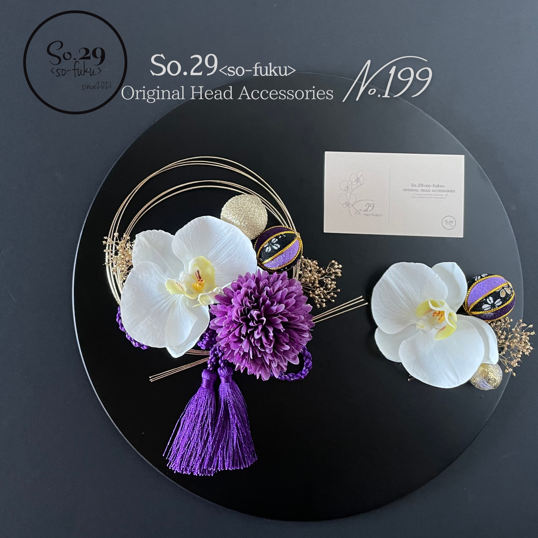 胡蝶蘭と和玉の髪飾り｜振袖・袴・成人式・卒業式に（No.199）