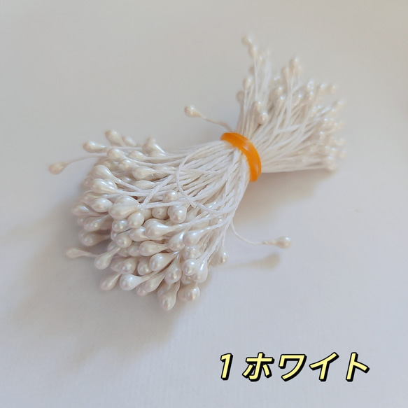 パールカラー 12束×150本 花芯 つまみ細工 ペップ ハンドメイド 資材 2枚目の画像