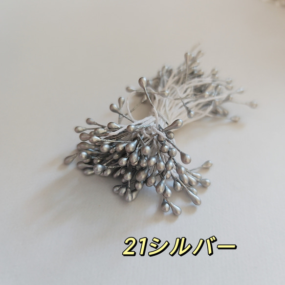 パールカラー 12束×150本 花芯 つまみ細工 ペップ ハンドメイド 資材 20枚目の画像