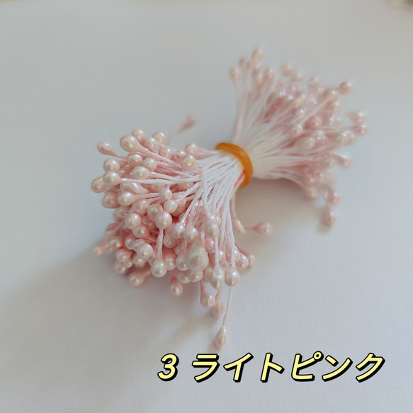 パールカラー 12束×150本 花芯 つまみ細工 ペップ ハンドメイド 資材 4枚目の画像