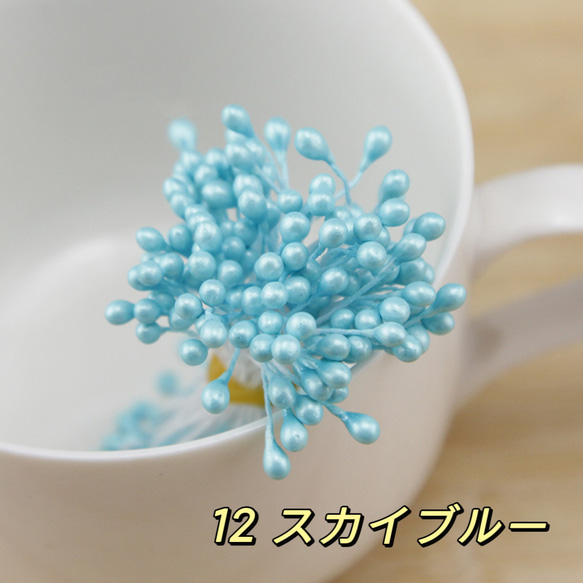 パールカラー 12束×150本 花芯 つまみ細工 ペップ ハンドメイド 資材 13枚目の画像