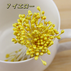 パールカラー 12束×150本 花芯 つまみ細工 ペップ ハンドメイド 資材 8枚目の画像