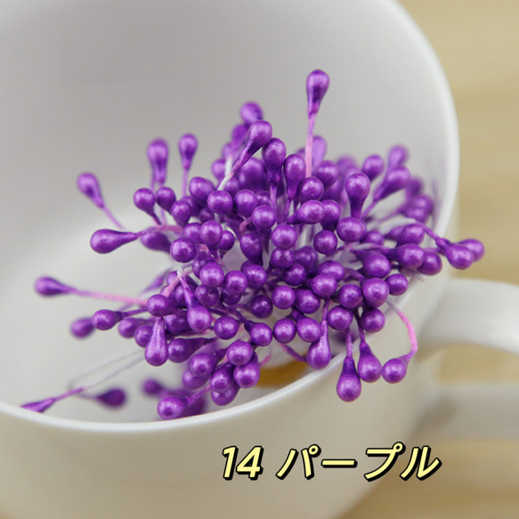 パールカラー 12束×150本 花芯 つまみ細工 ペップ ハンドメイド 資材 16枚目の画像