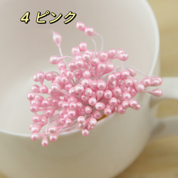 パールカラー 12束×150本 花芯 つまみ細工 ペップ ハンドメイド 資材 5枚目の画像