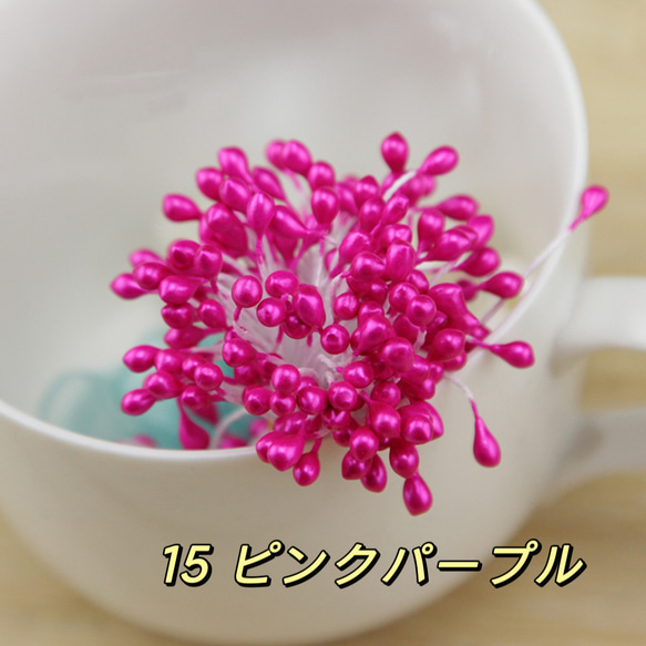 パールカラー 12束×150本 花芯 つまみ細工 ペップ ハンドメイド 資材 17枚目の画像