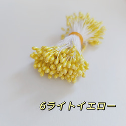 パールカラー 12束×150本 花芯 つまみ細工 ペップ ハンドメイド 資材 7枚目の画像