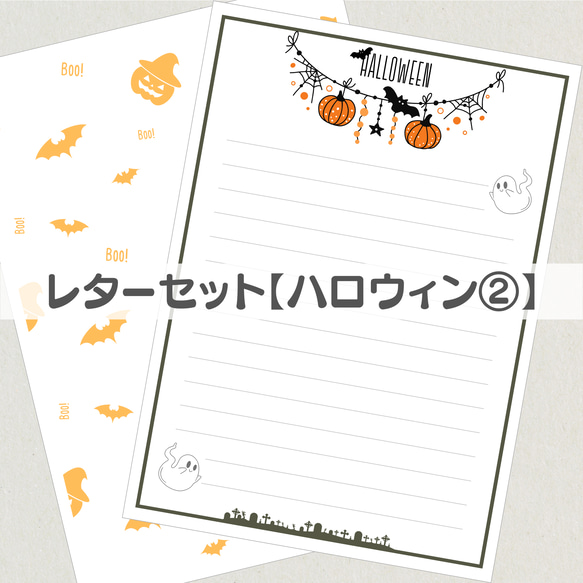 ハロウィンのレターセット② レターセット こっこ屋 通販