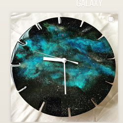 ギャラクシーアート掛け時計　世界に一つだけのアート　レジンアート　エポキシ樹脂　宇宙　 1枚目の画像
