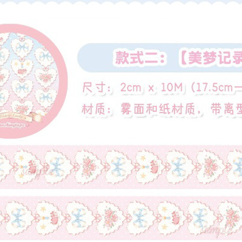 Fairylady おすそ分けファイル+マスキングテープ＆ステッカー Fairylady 少女志 – Teddy's closet