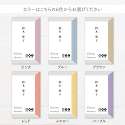 【セミオーダー】バイカラー名刺　100枚（bc02） 5枚目の画像