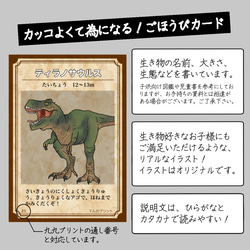 【カード付き】恐竜でかけ算九九 8枚目の画像