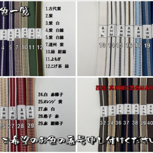 目玉商品】4299木綿半幅帯シーサー柄 真っ白色 豪華水引2点帯締め