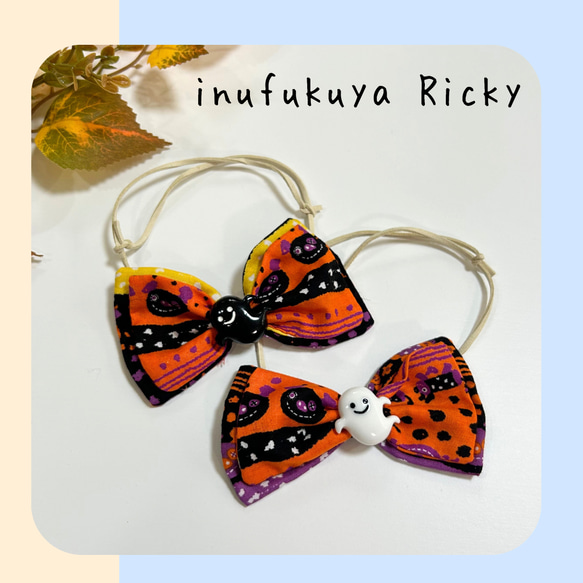 ③★犬　トリミングチョーカー・リボン・ネクタイ・スタイ　ハロウィン 犬 トリミングチョーカー・リボン・ネクタイ・スタイ ハロウィン