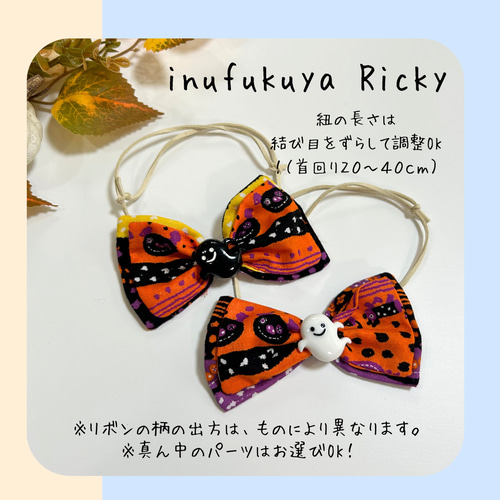 ペット用ハロウィンチョーカー 蝶ネクタイ風リボン 首飾り