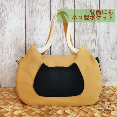 みけねこ・ころりんねこの大きいトートバッグ トートバッグ にゃりん堂 