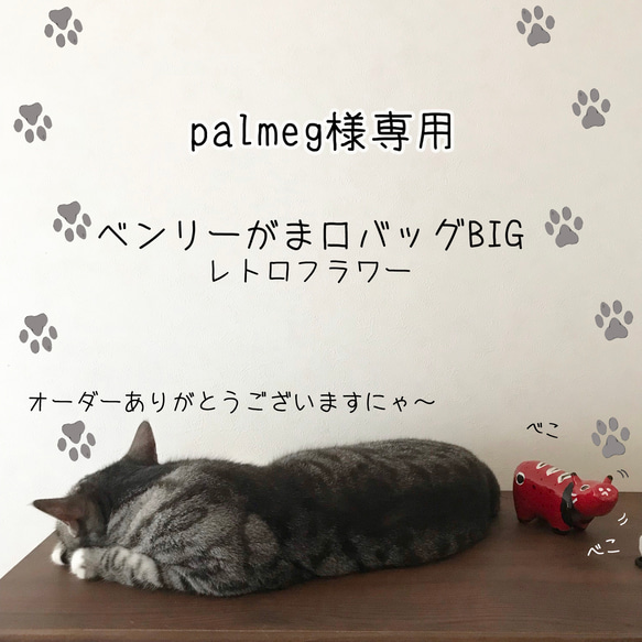 【palmeg様専用】橙×ネイビー　レトロな3wayベンリーがま口バッグ(レトロフラワー) 1枚目の画像