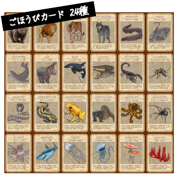 危険生物でかけ算九九｜ごほうびカード付き｜学習プリント 6枚目の画像