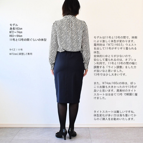 7-15号 2Wayストレッチトロ タイトスカート膝下丈 ネイビー