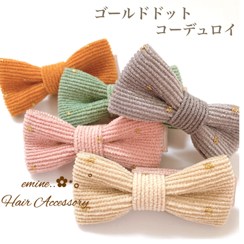 秋冬ゴールドドットコーデュロイ♡ ベビーヘアクリップ 赤ちゃん