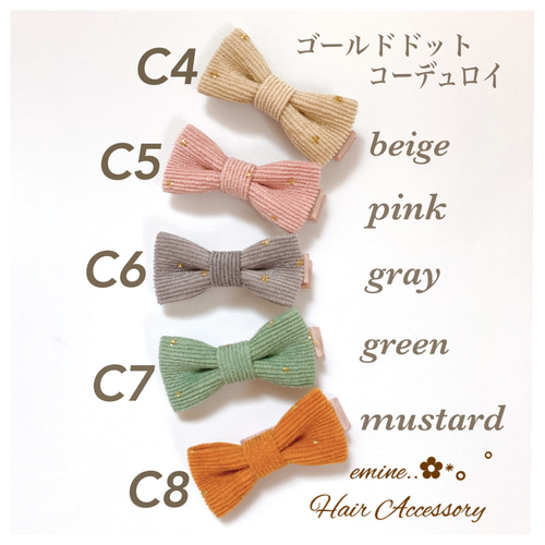 オーダーメイド♡ゴールドドットコーデュロイ♡ベビーヘアクリップ 赤ちゃんヘアピン 秋冬ゴールドドットコーデュロイ♡ ベビーヘアクリップ 赤ちゃん