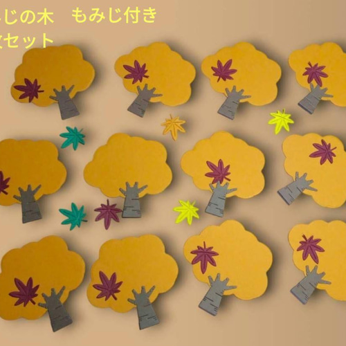 ダイカット もみじ 12枚セット 秋 クラフトパンチ アルバム 素材