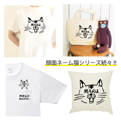 【名前可】顔ネーム 猫ロングスリーブTシャツ(長袖) 8枚目の画像