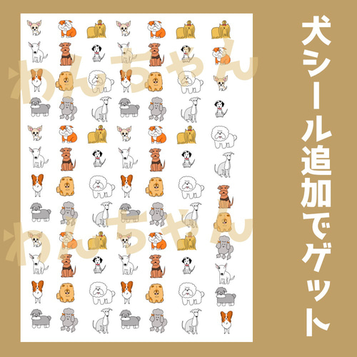 毎月【犬】お小遣いポチ袋☆12枚 ぽち袋・お年玉袋 pocaのお絵描き