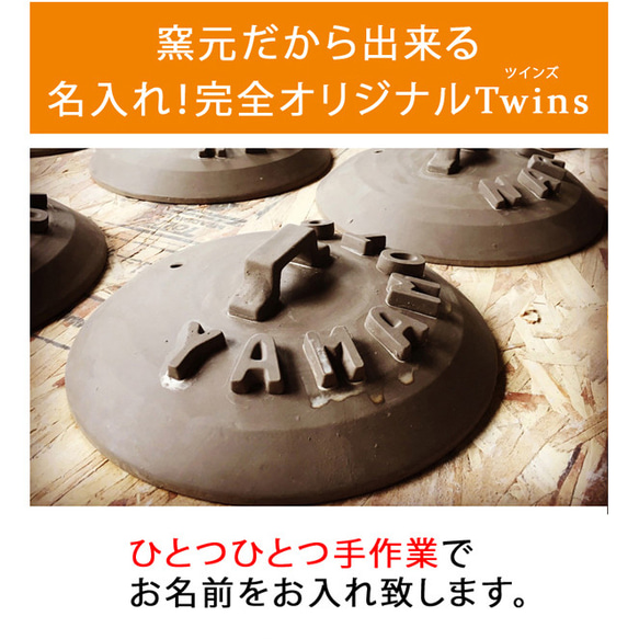 【送料無料 結婚祝い 名入れ プレゼント 】ご飯も一緒に炊ける 立体アルファベット土鍋 TWINS sb066tw 7枚目の画像